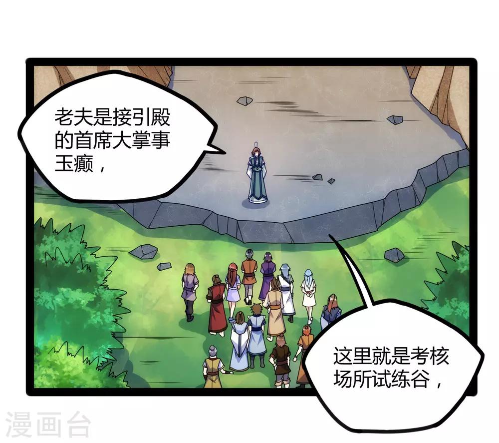 第106话 同伴24