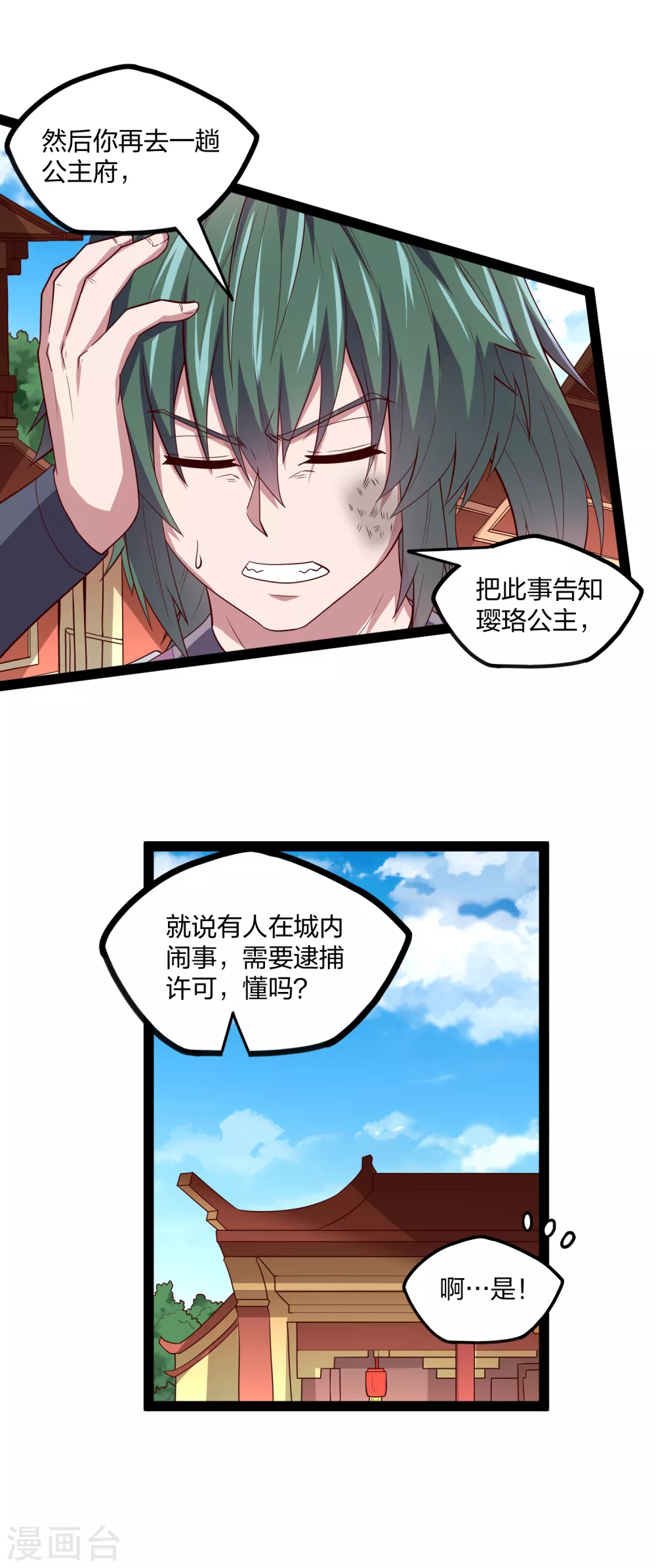第188话 消失的魔气11