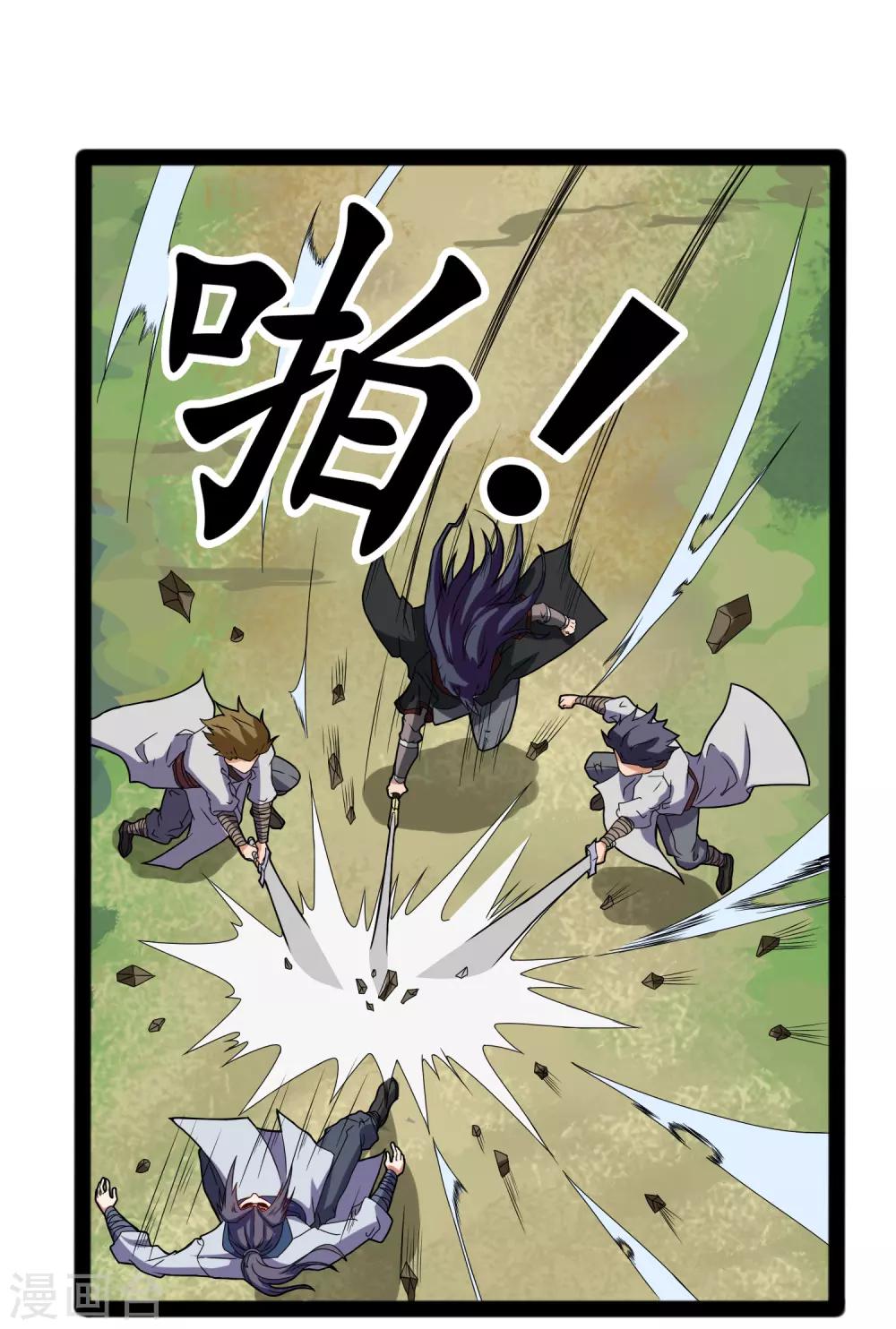 第19话 等价交换17