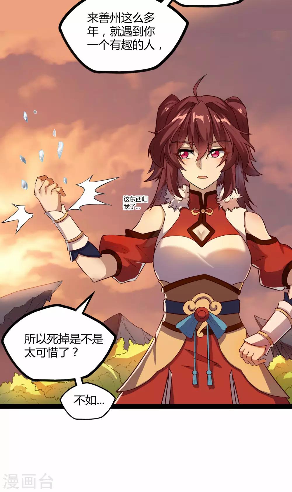 第116话 恩人18