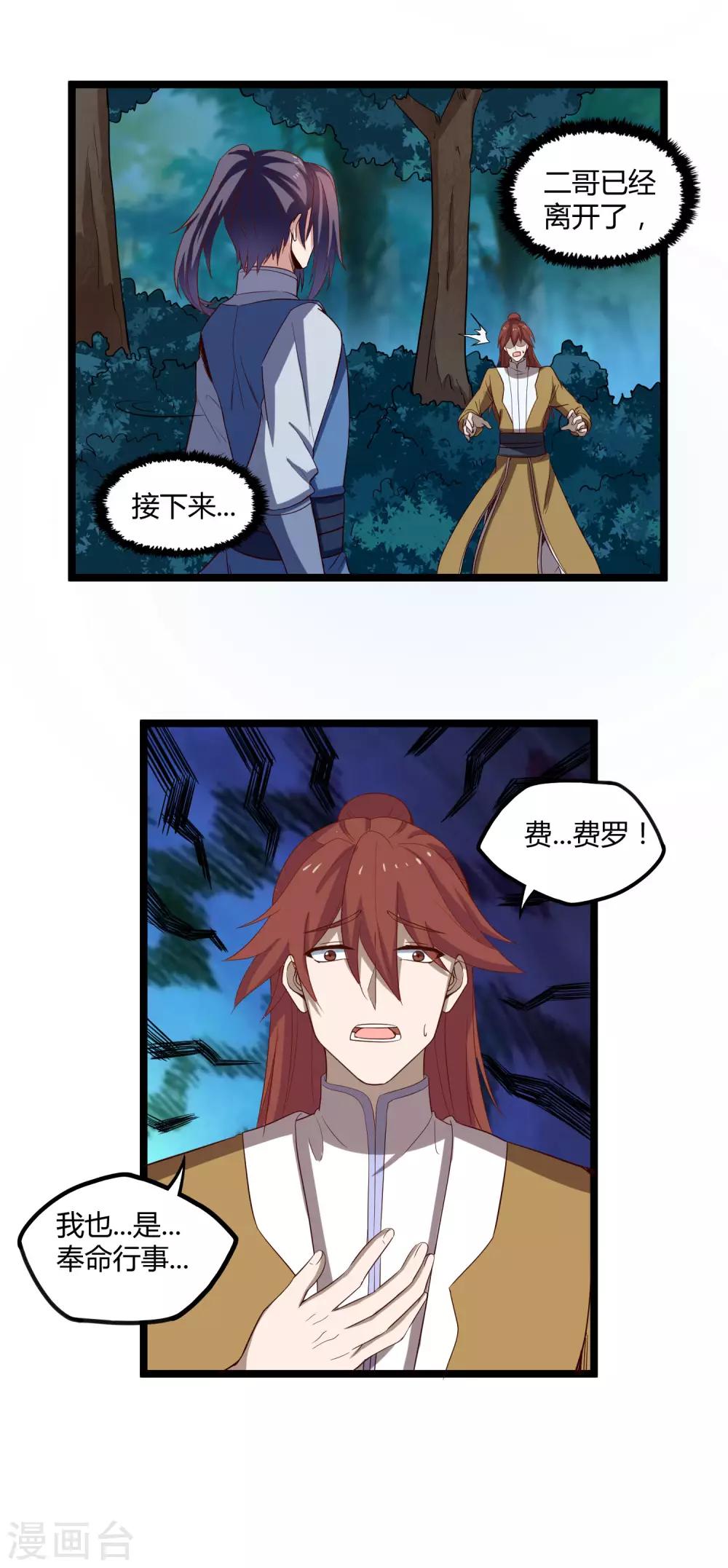 第151话 他竟然没死11