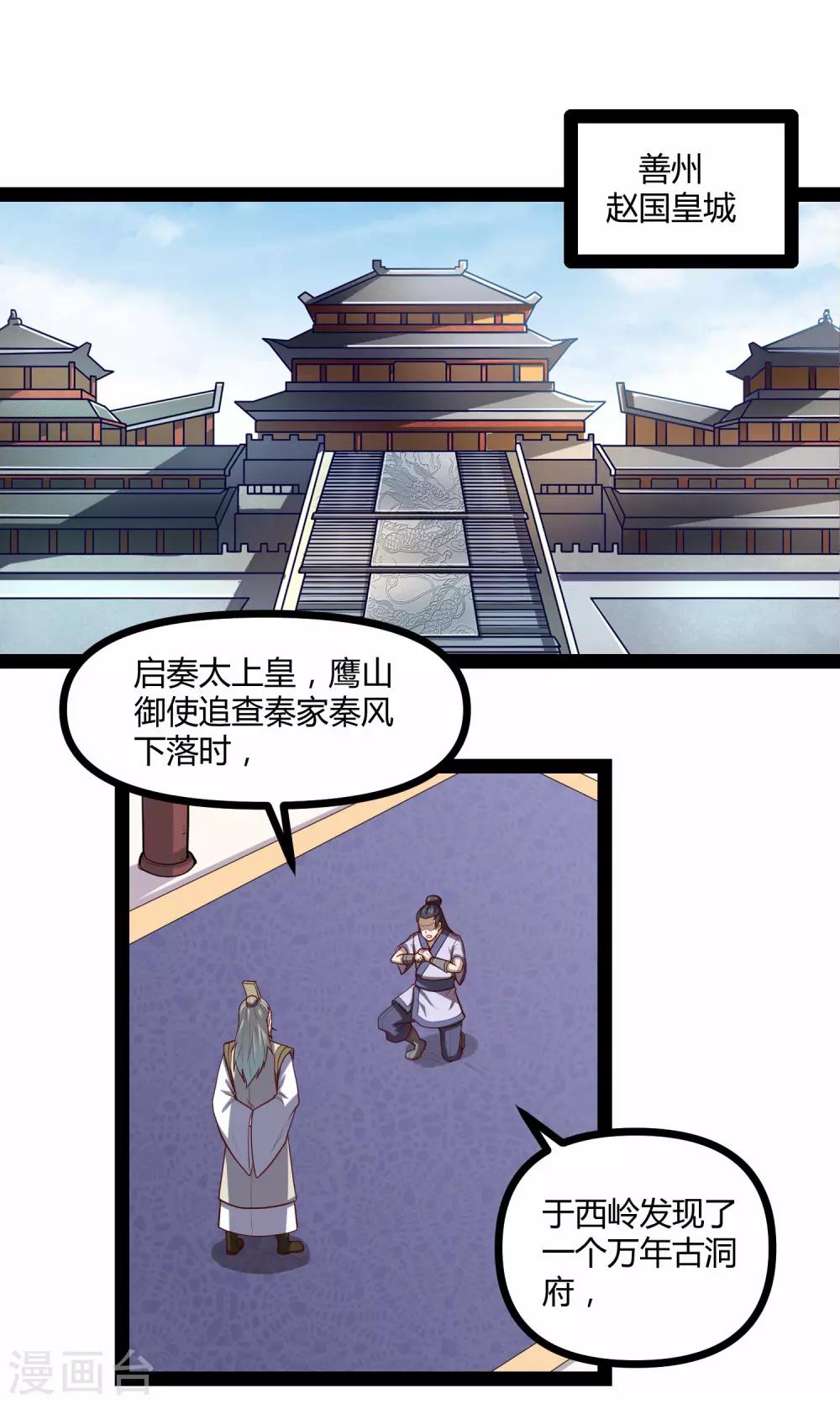 第133话 灵丹妙药15
