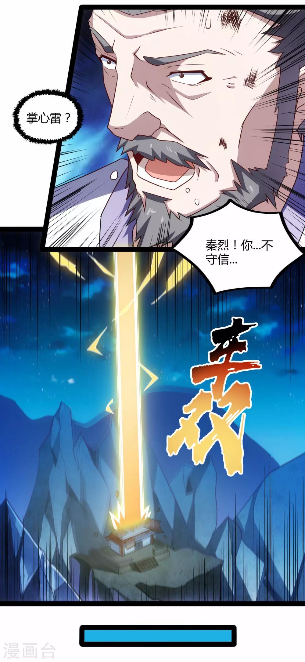 第106话 同伴9