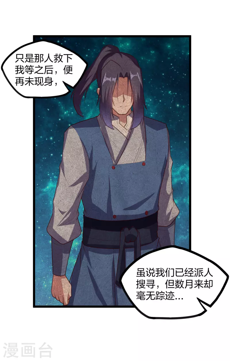 第207话 邪月圣女12
