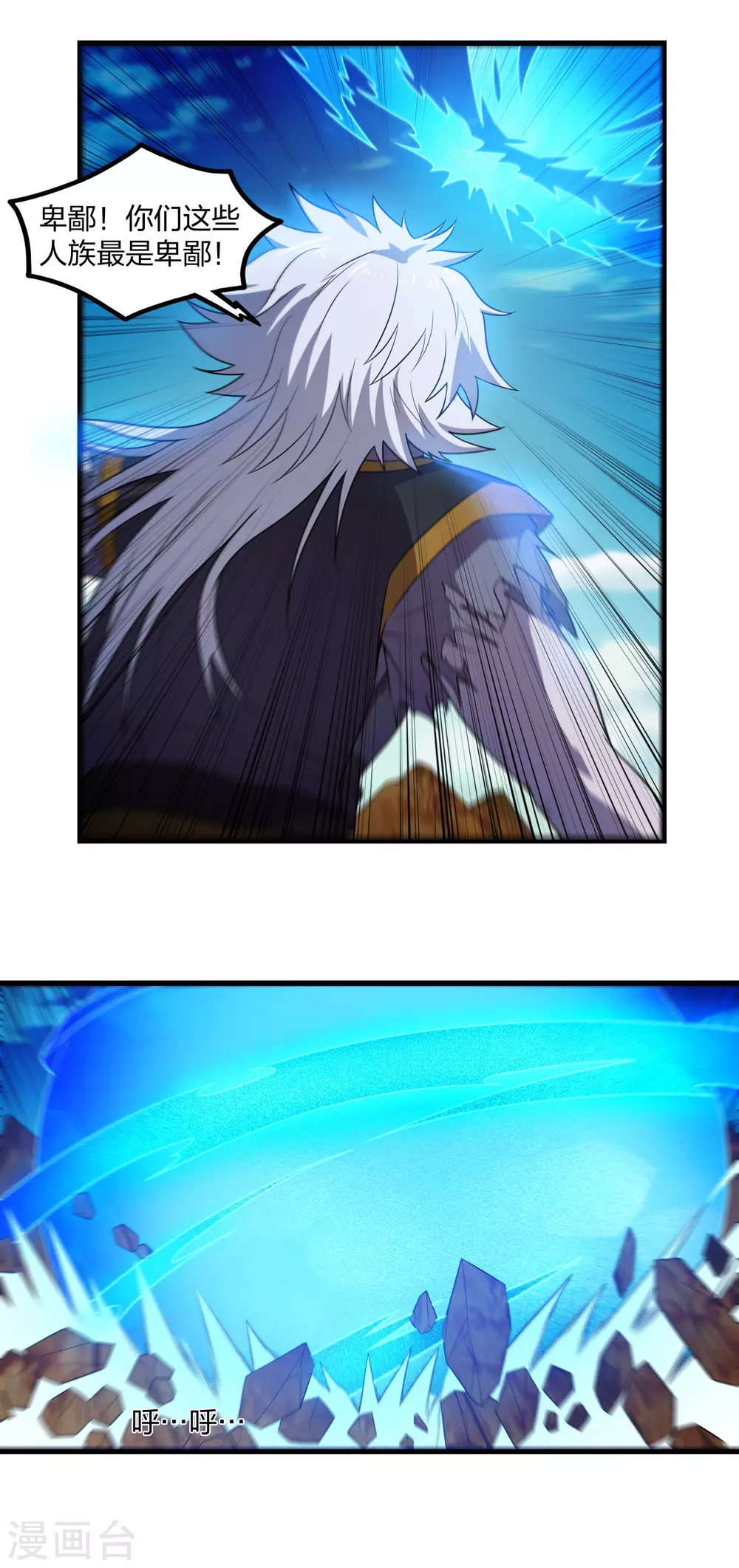 第179话 碧雪寒光咒11