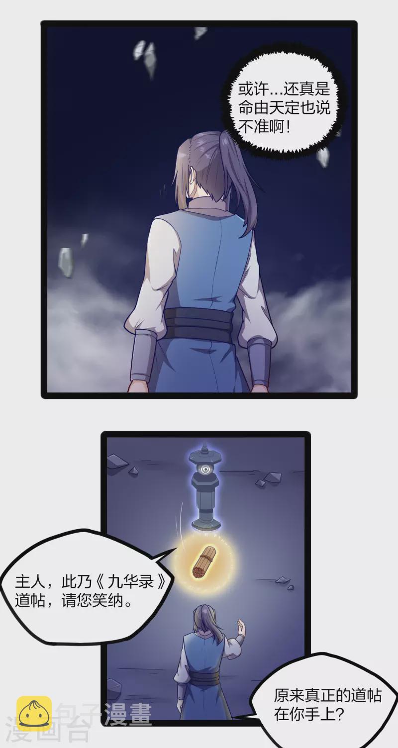 第235话 原来如此！18