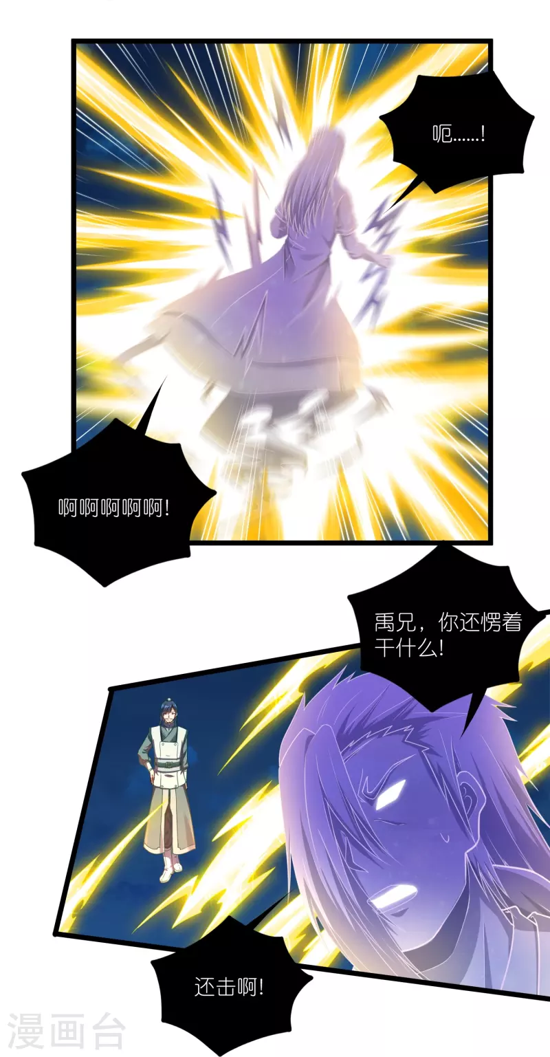 第265话 清心驱魔咒5