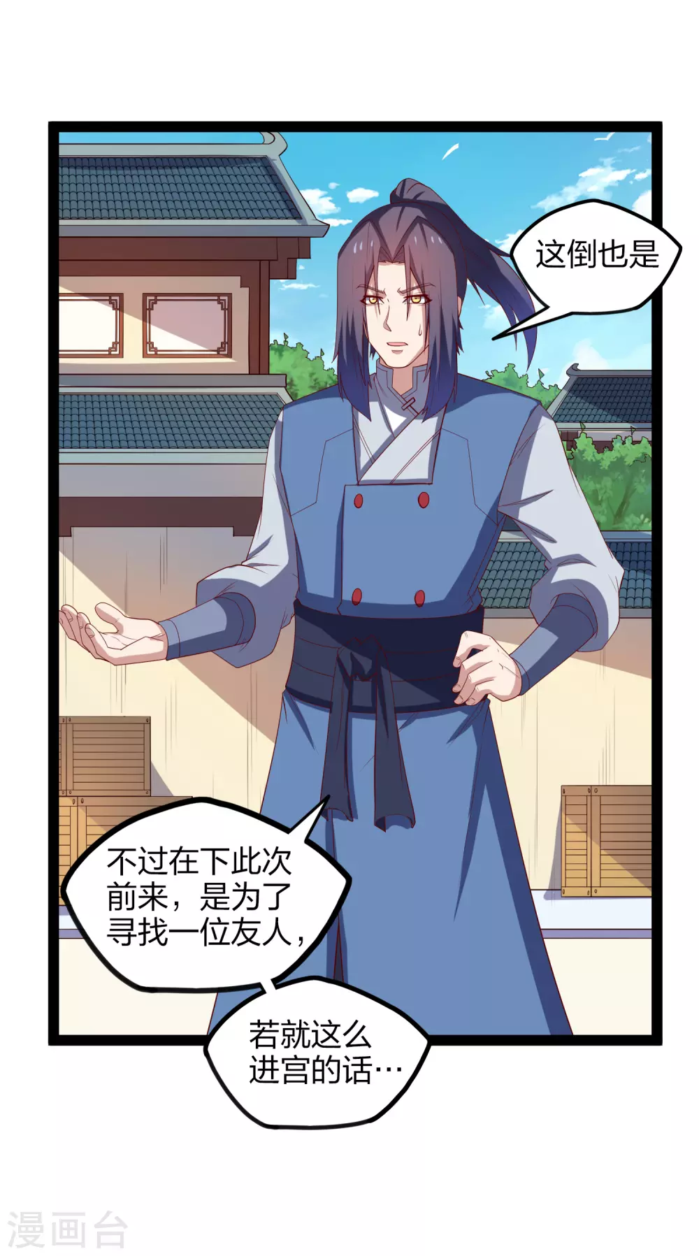 第167话 故人相见11