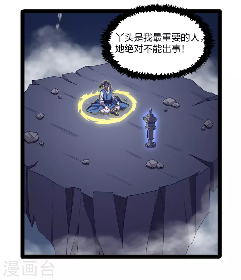 第237话 秦烈救屺罗11