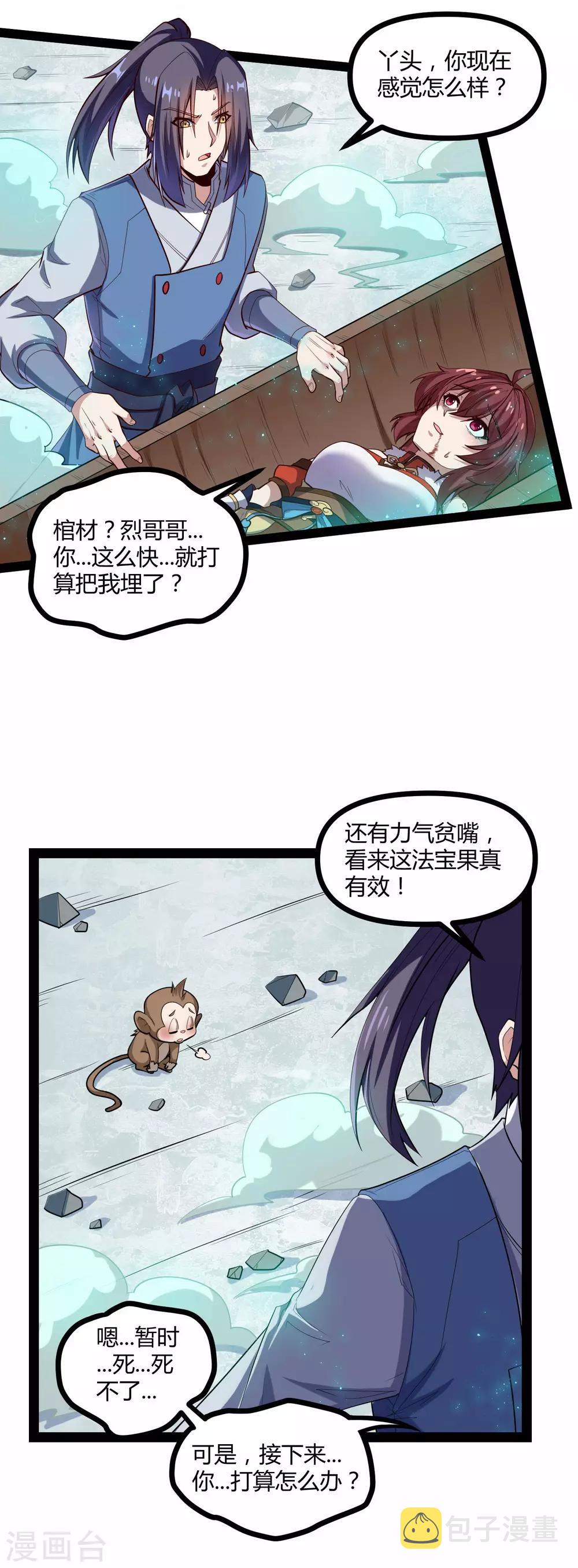 第128话 同归於尽14