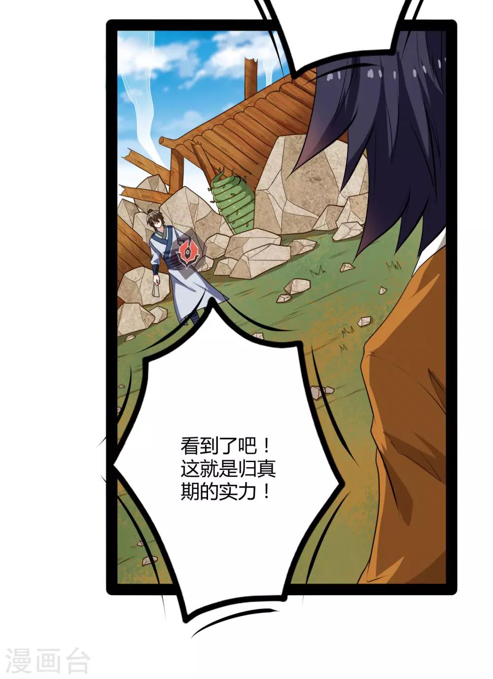 第51话 轻松解决10