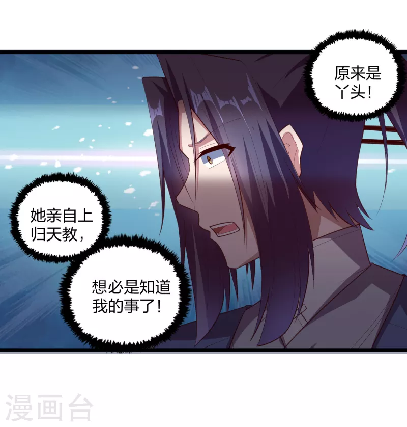 第210话 终於出来了！23
