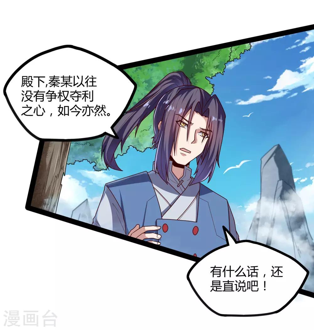 第113话 失策20