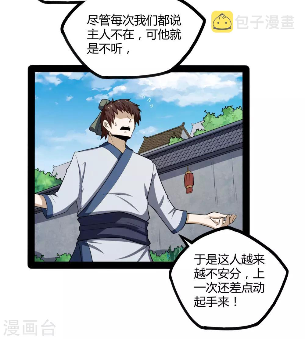 第53话 巧合28