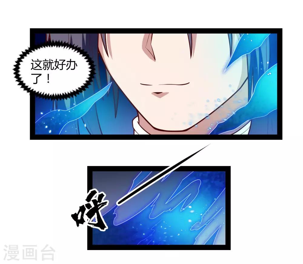 第141话 声东击西26