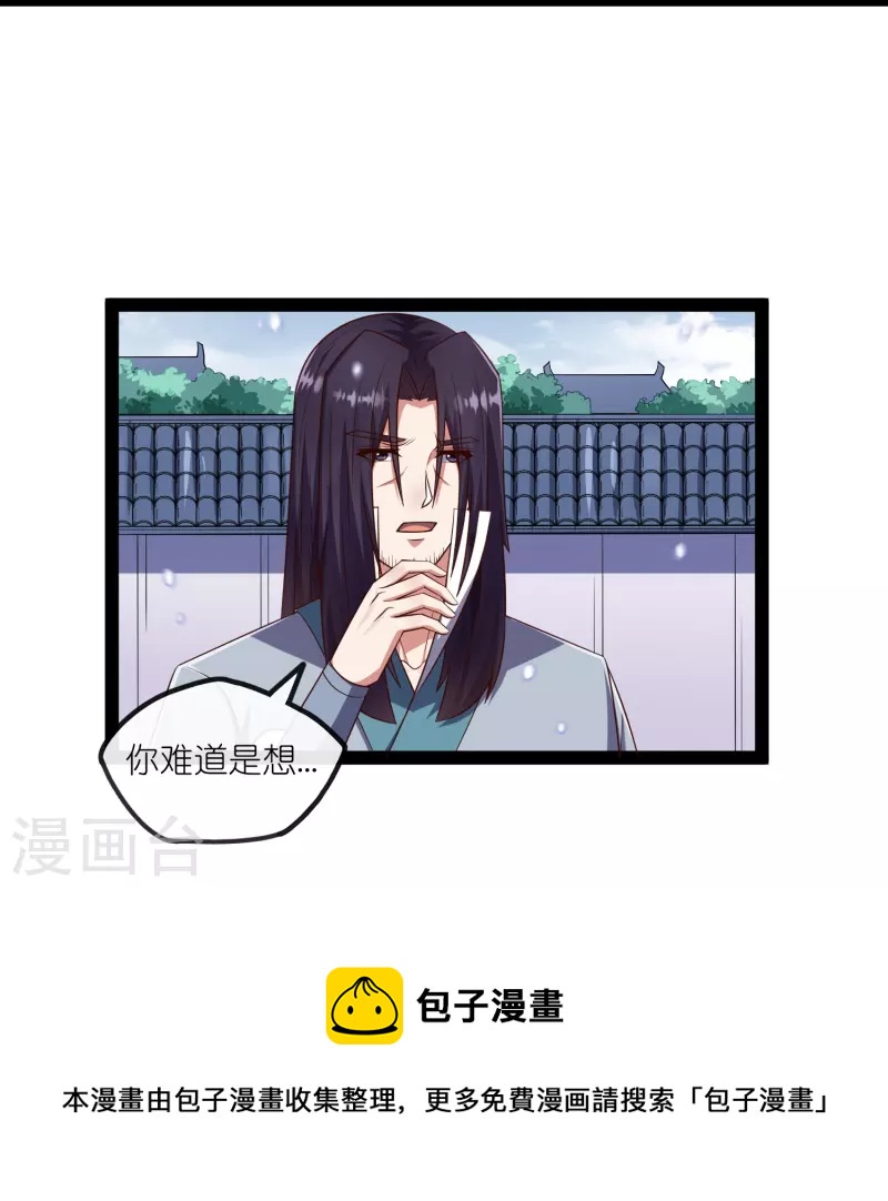 第269话 秦烈志在必得36