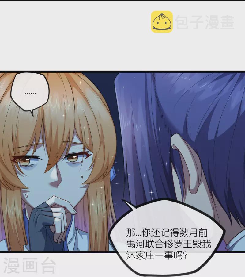 第284话 对战禹靖川！3