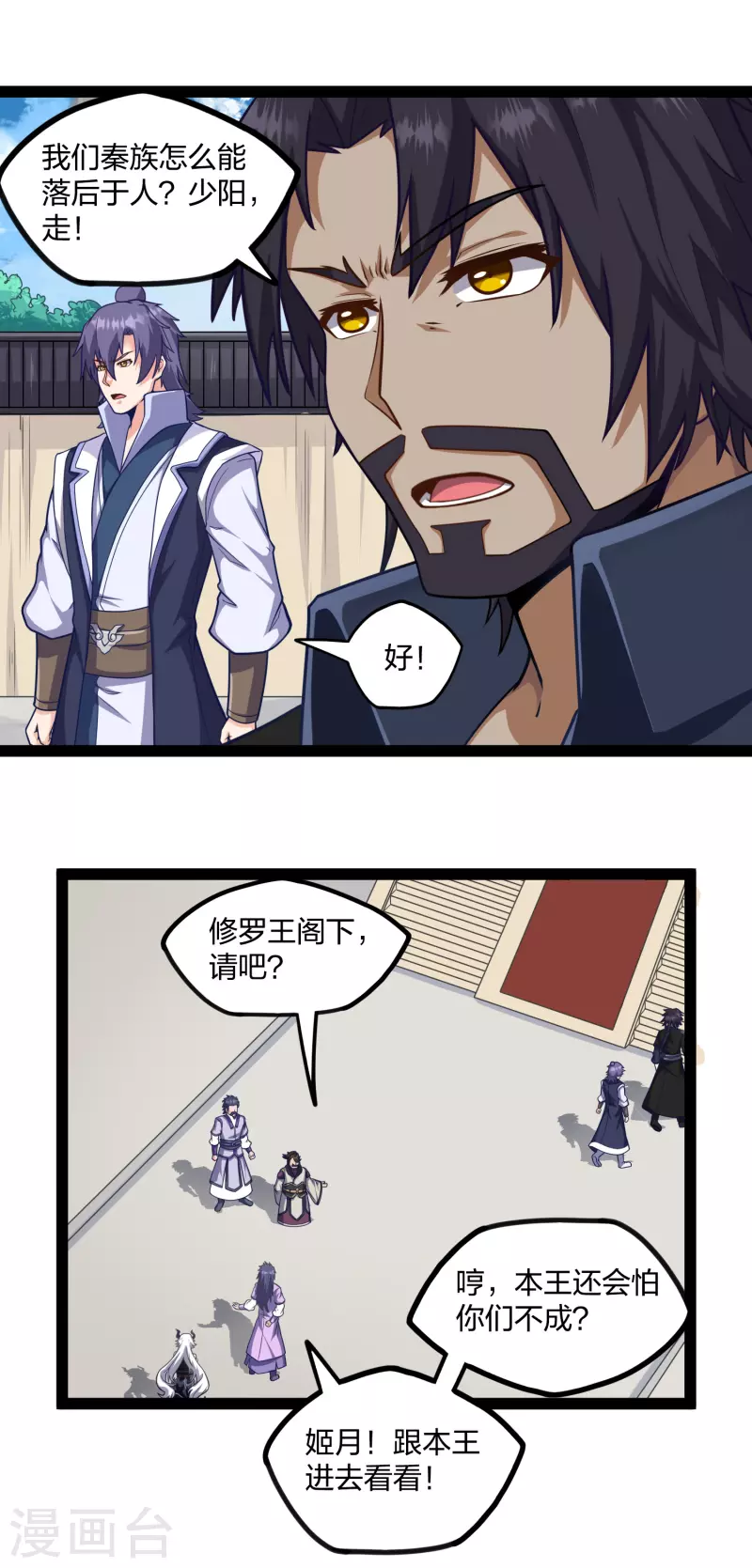 第227话 衆人进入内殿14
