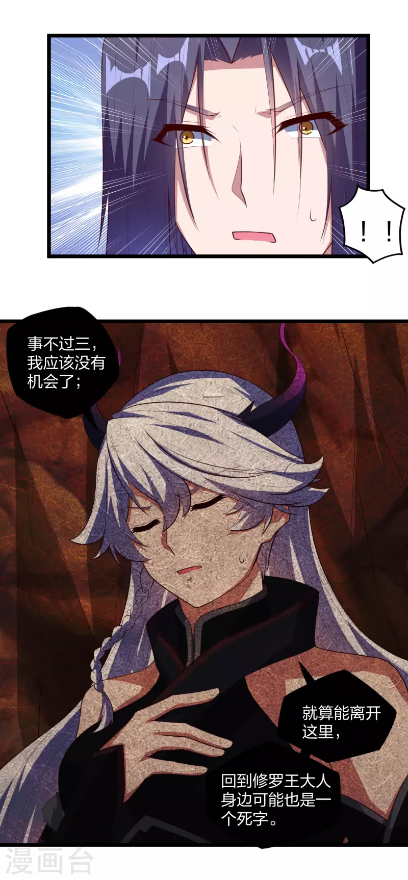 第210话 终於出来了！8