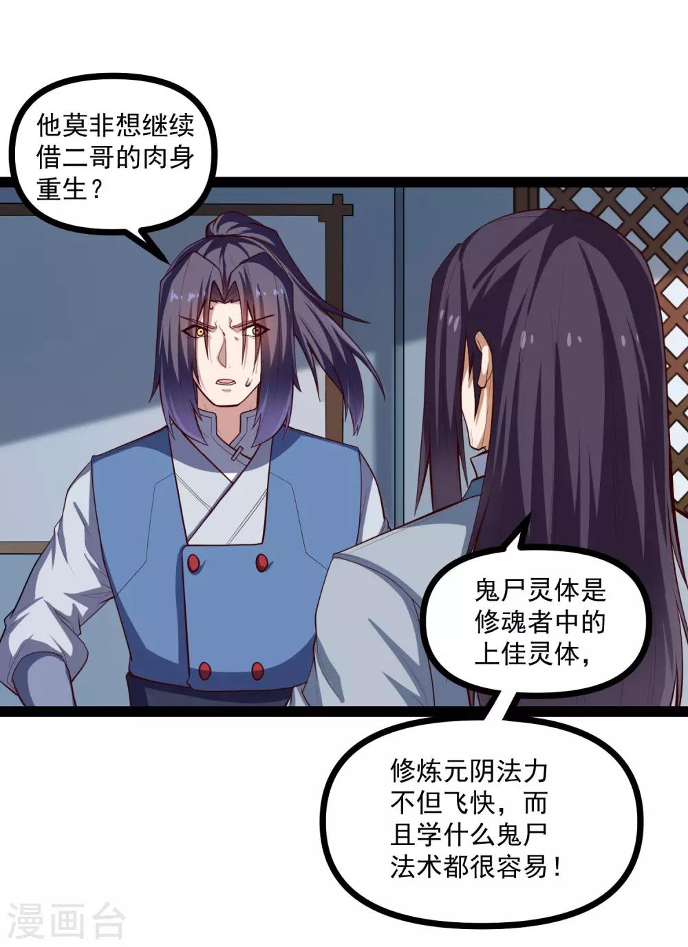 第138话 天纵奇才12