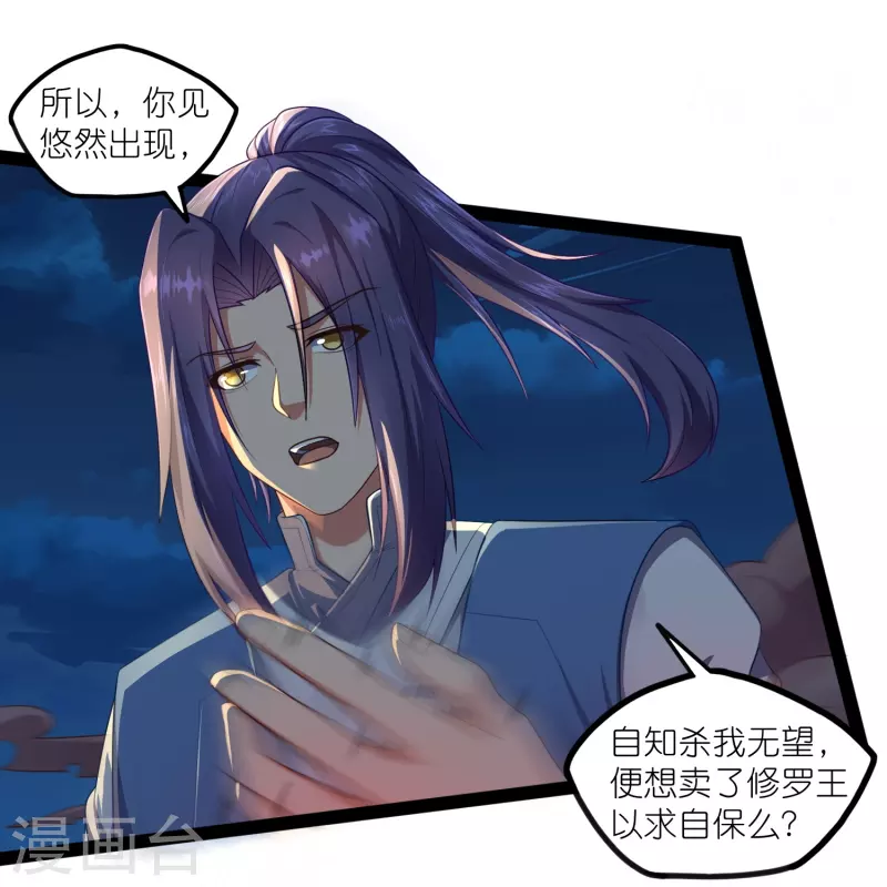 第265话 清心驱魔咒14