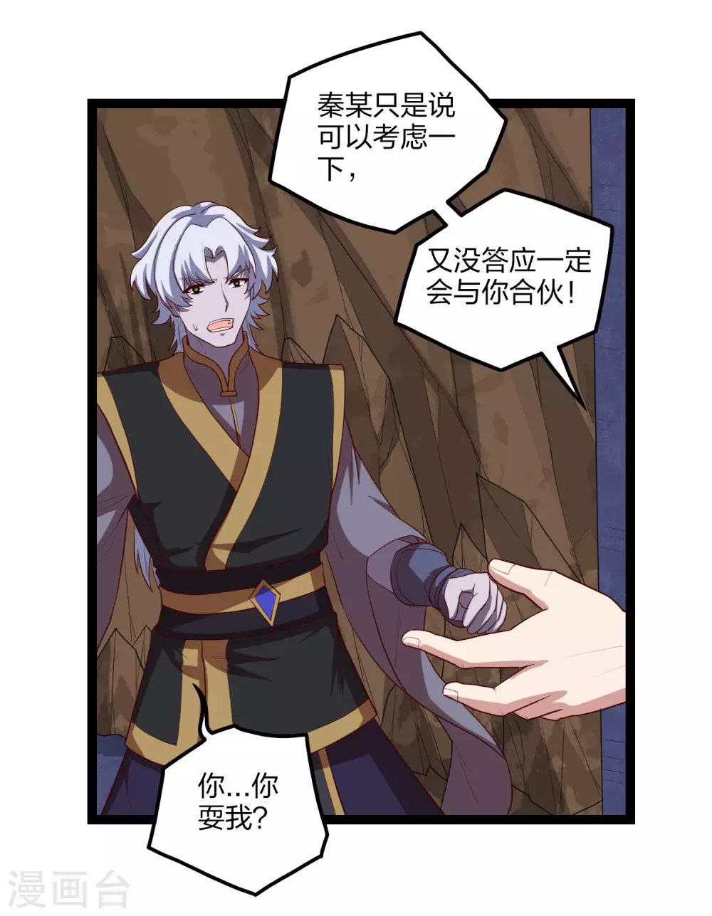 第176话 飘雪冰封9