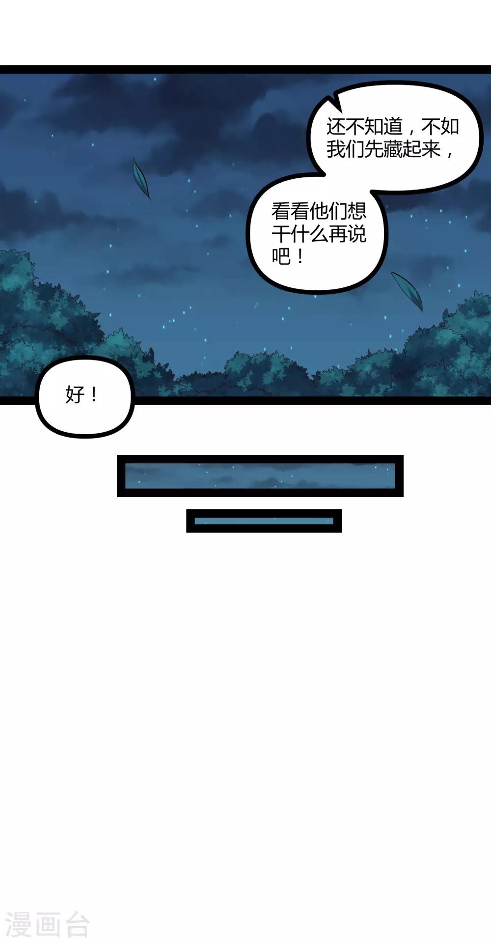 第147话 身世之谜15