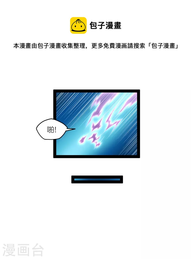 第265话 清心驱魔咒10