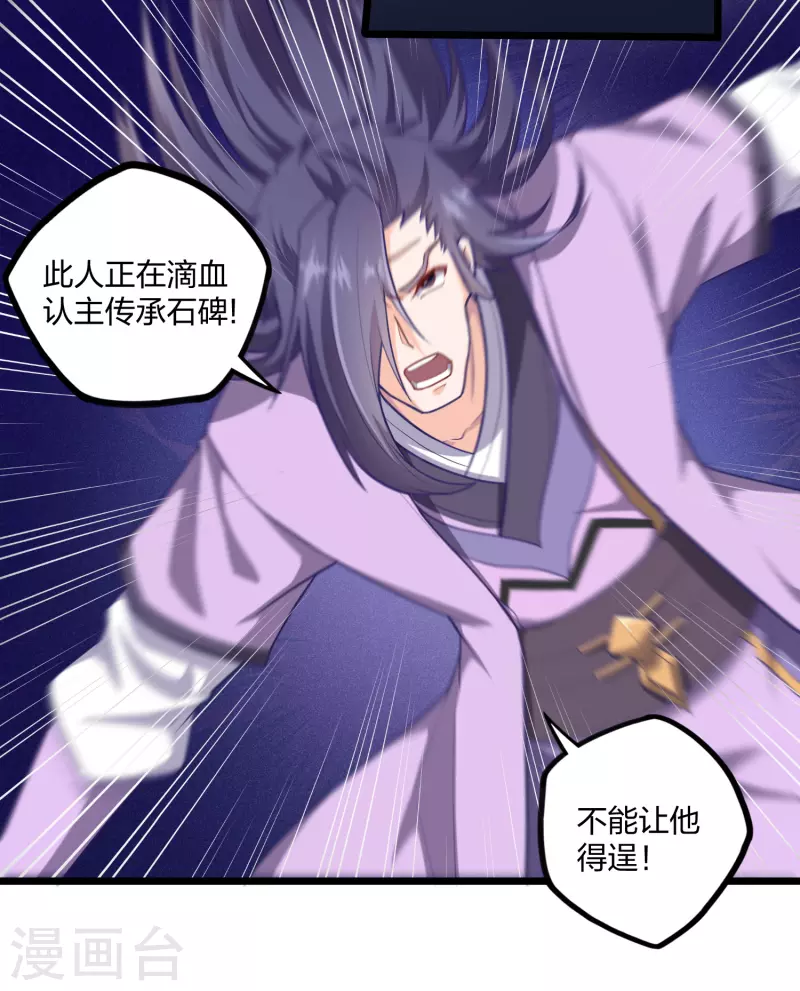 第228话 抢先一步13