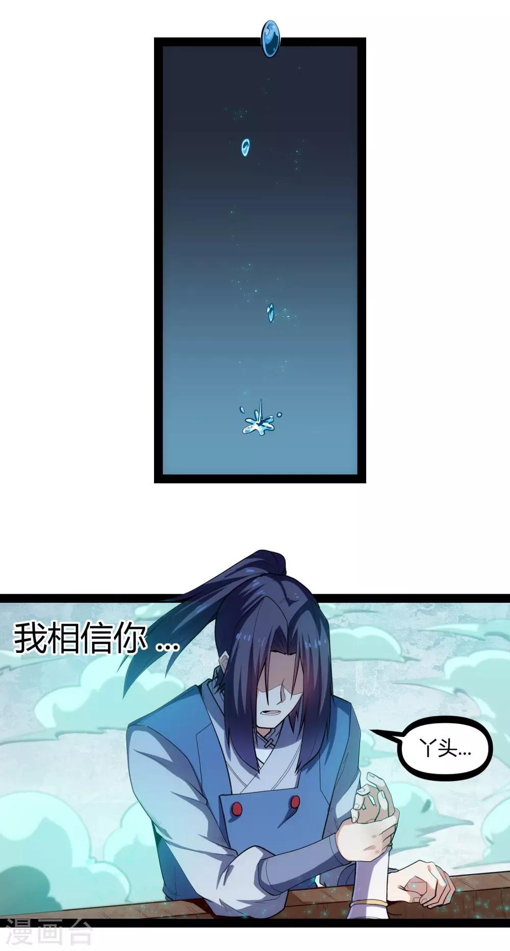 第128话 同归於尽18