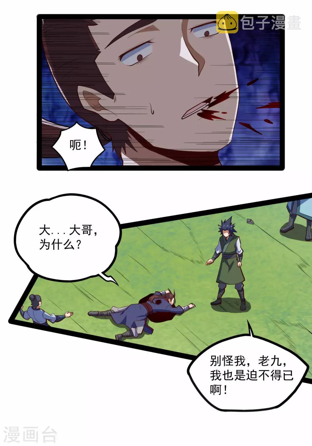 第87话 灭族25