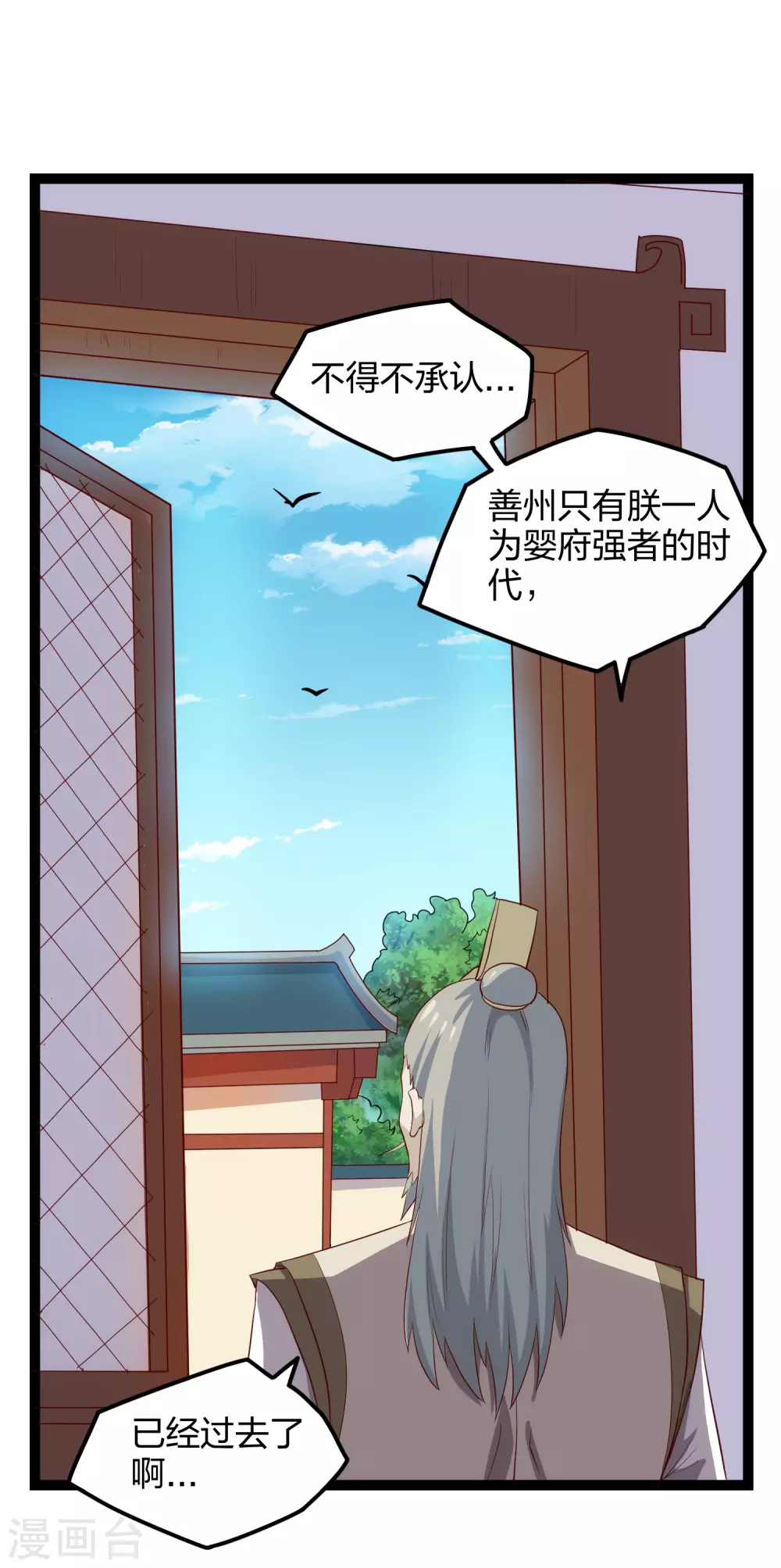 第168话 秘密任务16