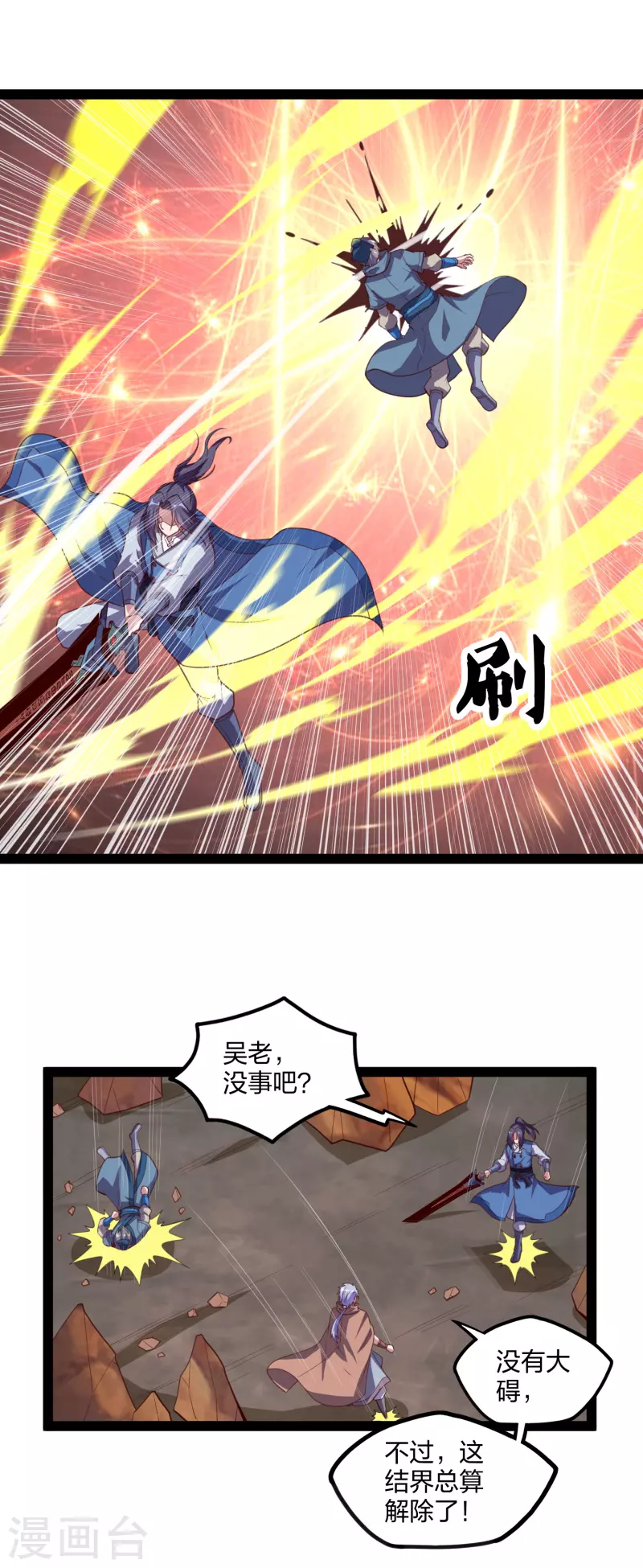 第197话 以死谢罪吧！10