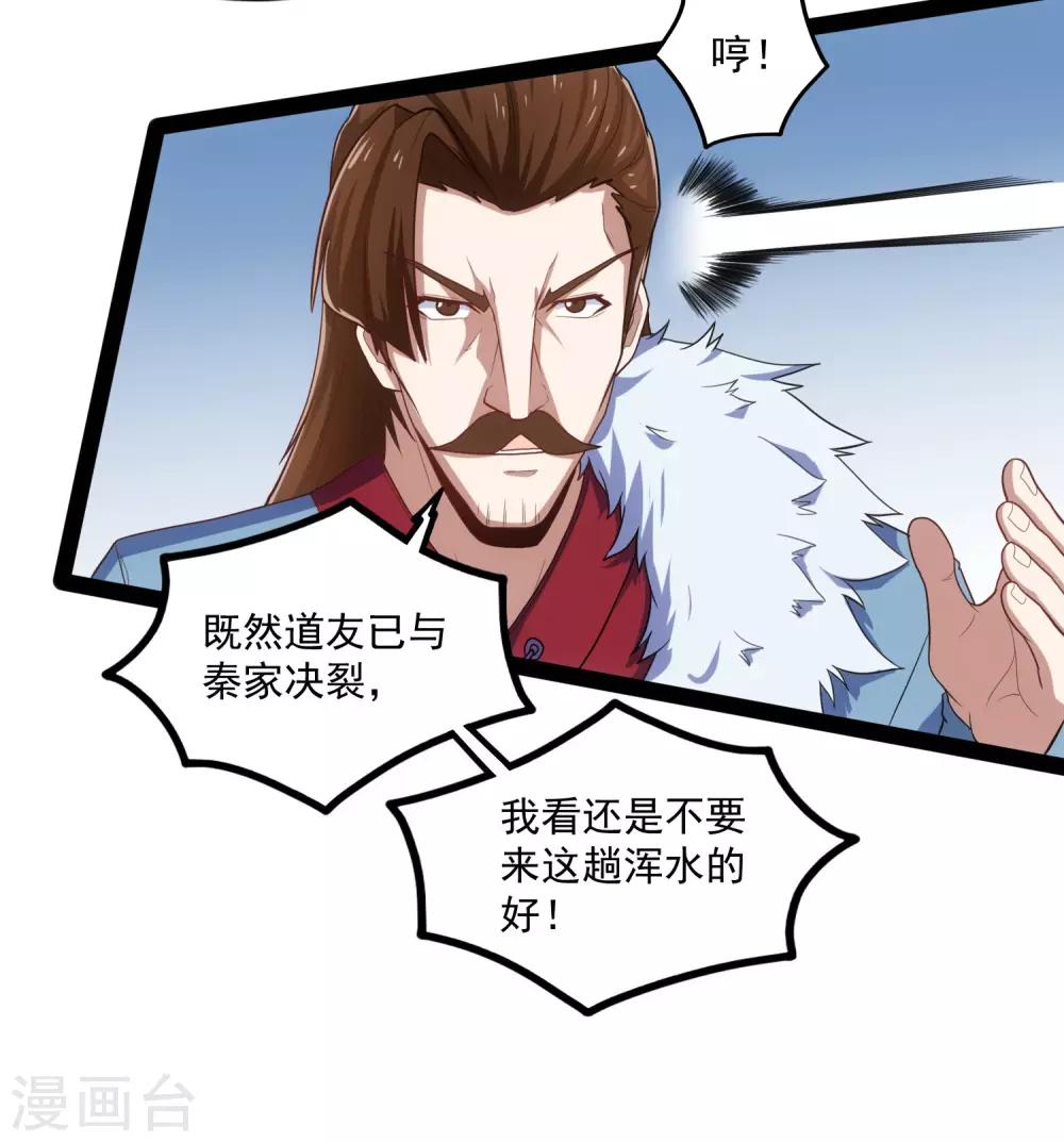 第88话 护短21