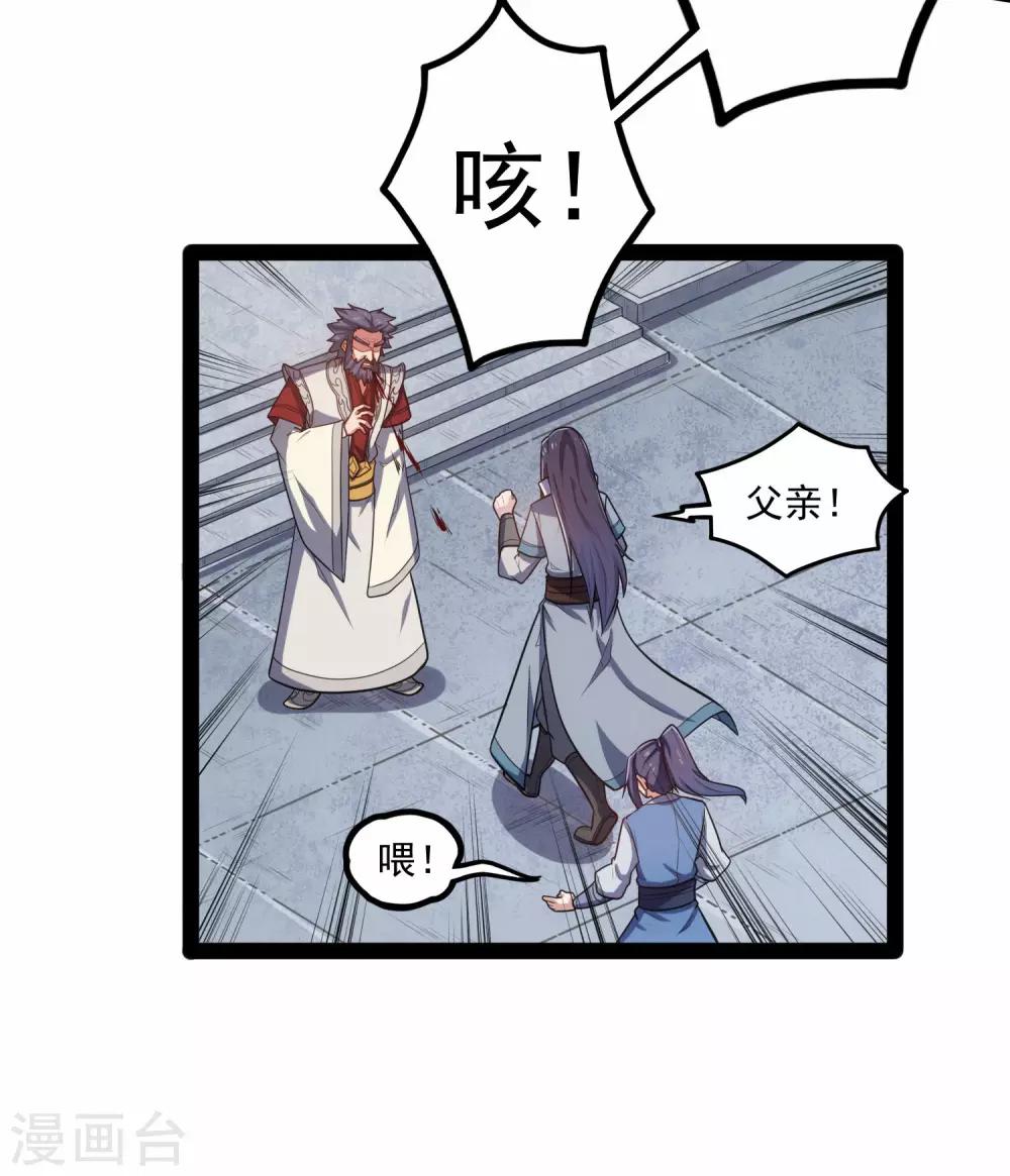 第89话 原谅？22