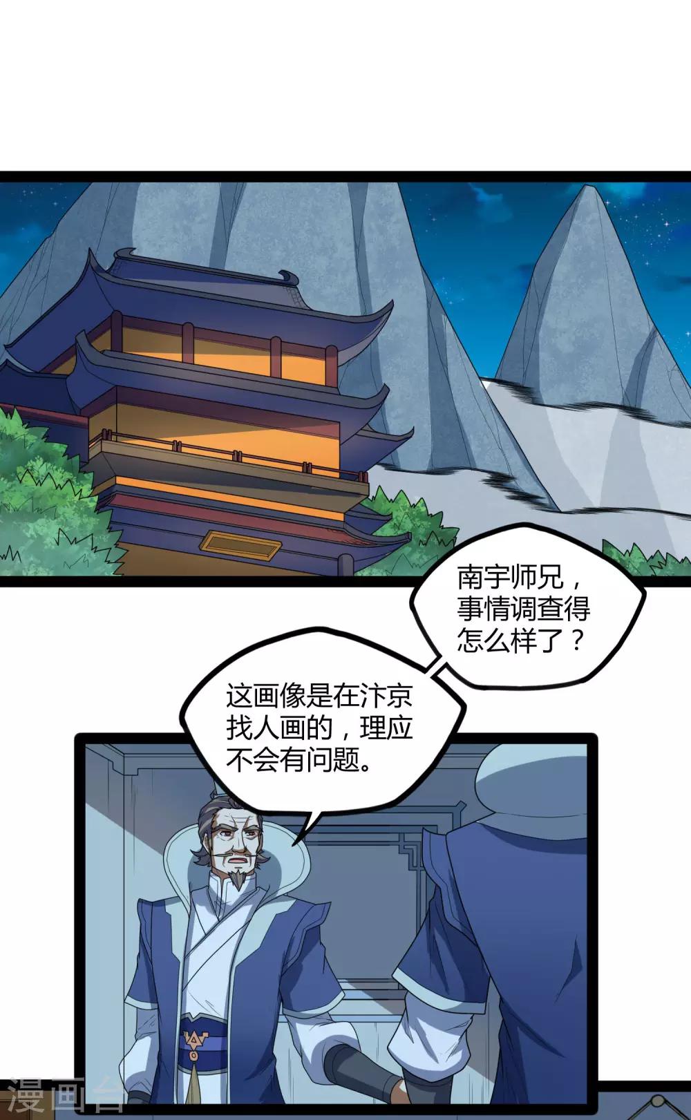 第110话 秘籍23