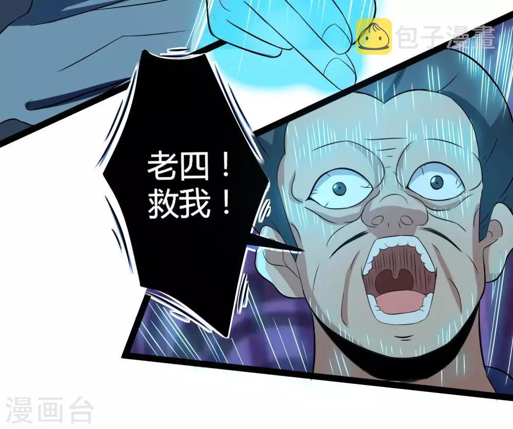 第16话 你们的下场！11