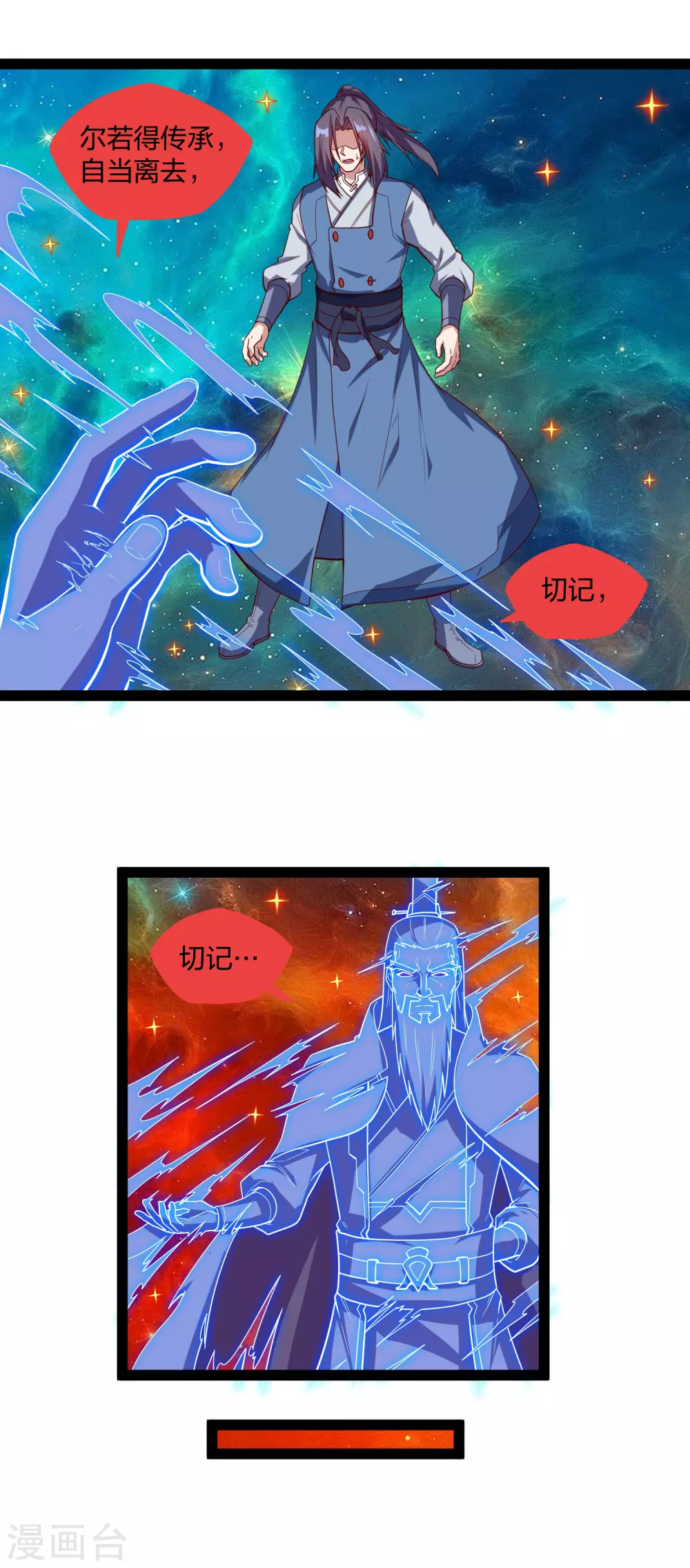 第181话 道法显象5