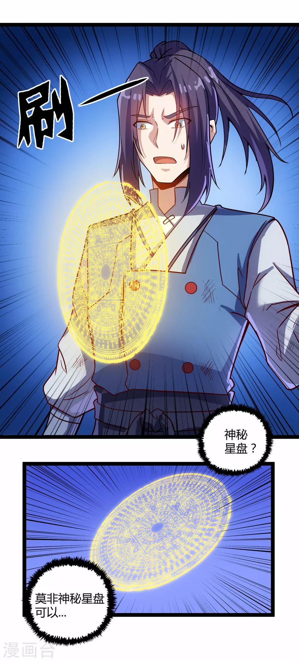 第100话 招你爲官5