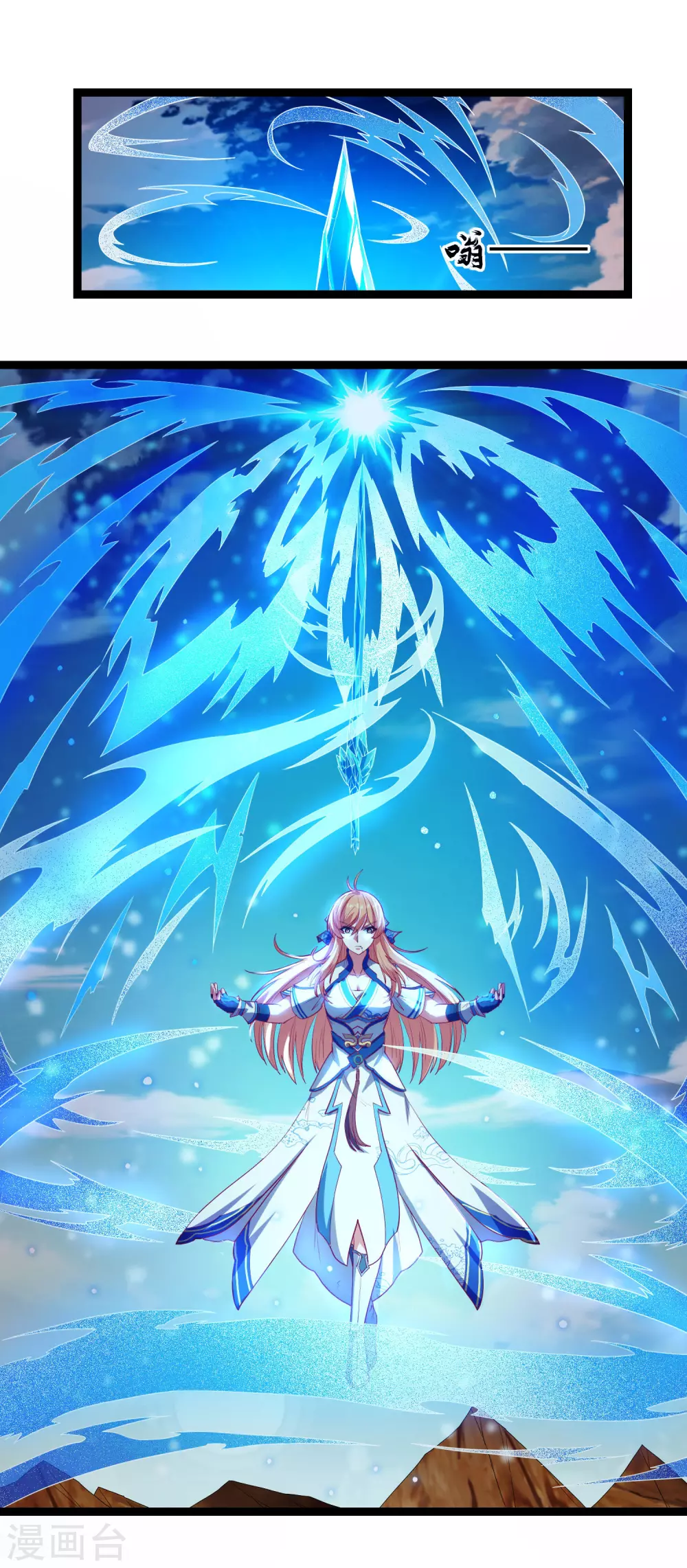第179话 碧雪寒光咒4