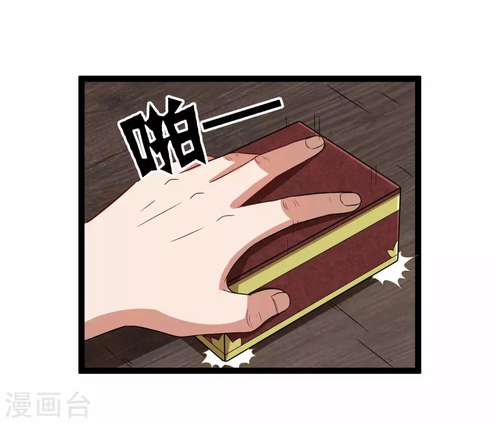 第31话 你就是杀人凶手2