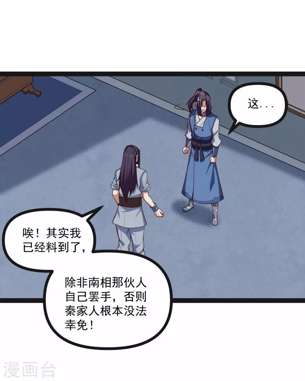 第138话 天纵奇才19