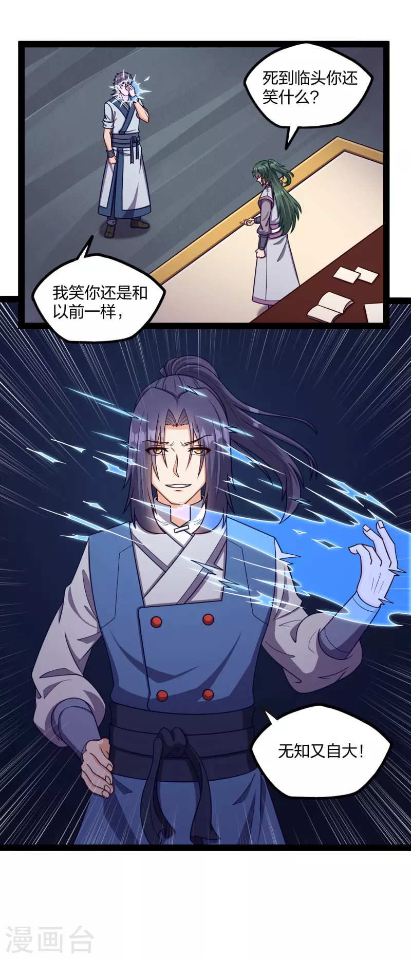 第253话 禹家破灭7