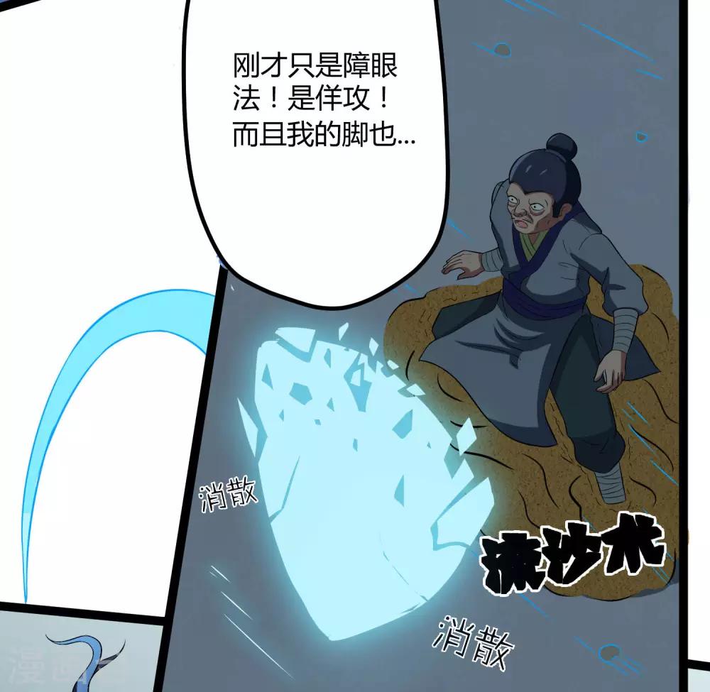 第16话 你们的下场！9