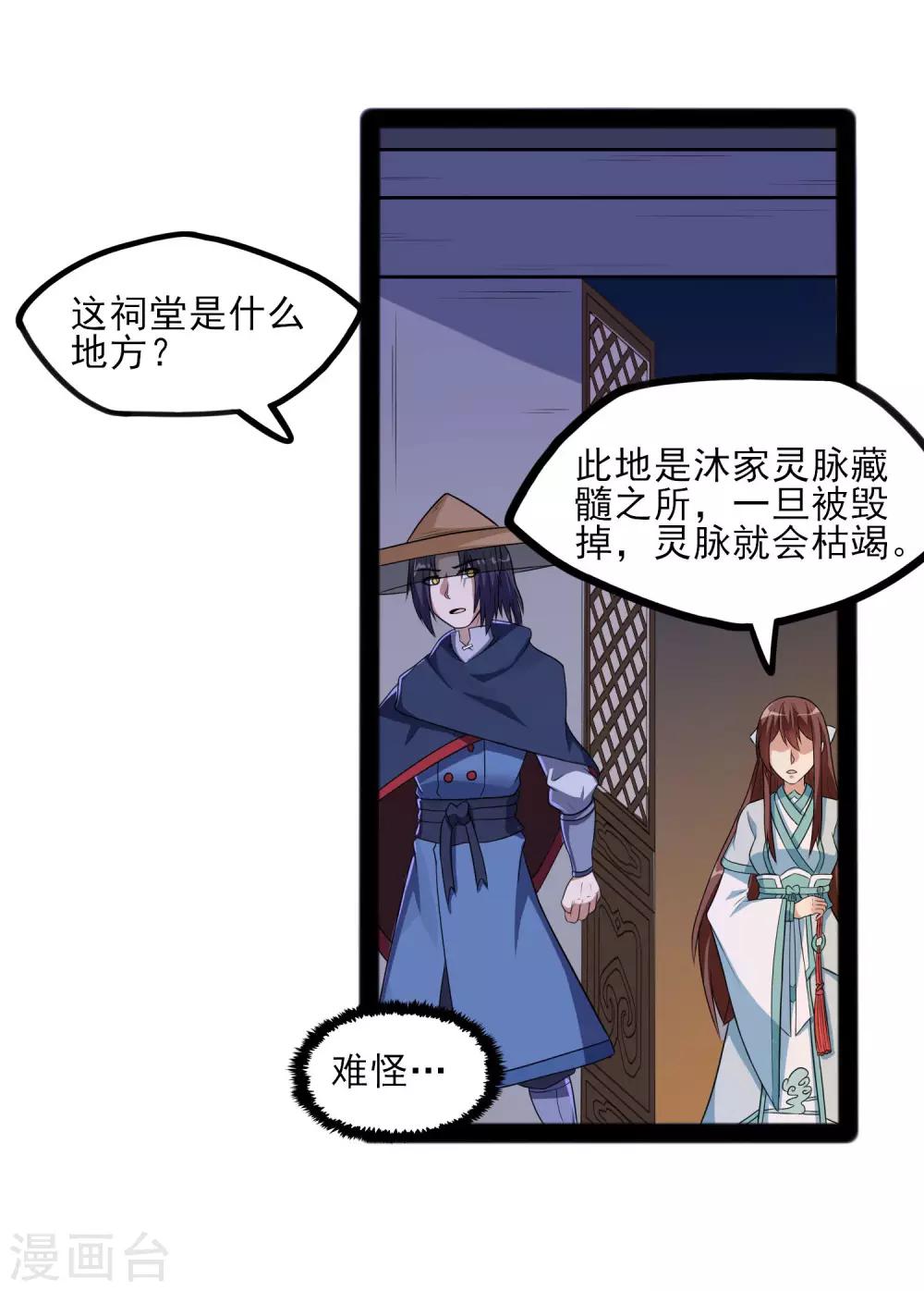 第83话 无名英雄5