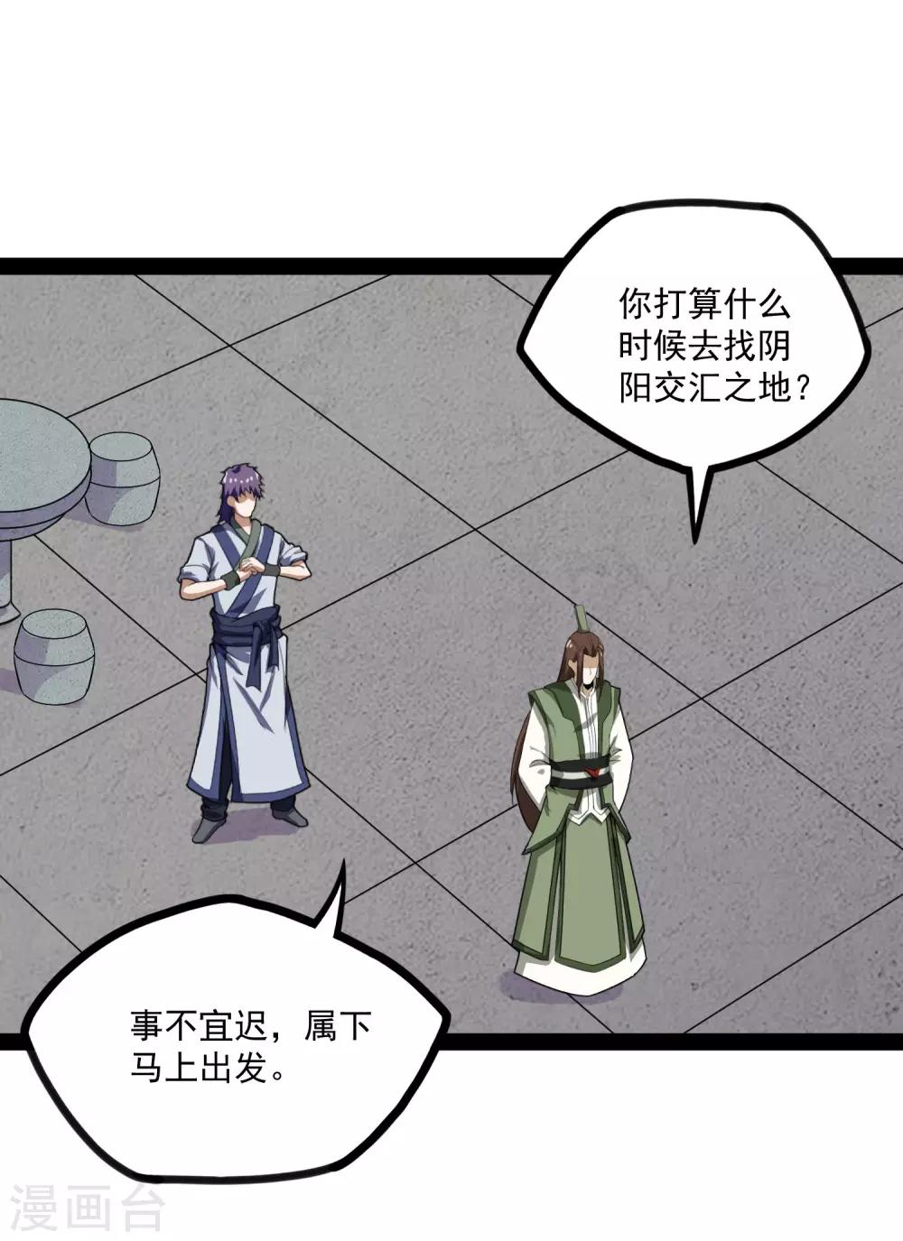 第68话 最後的机会4
