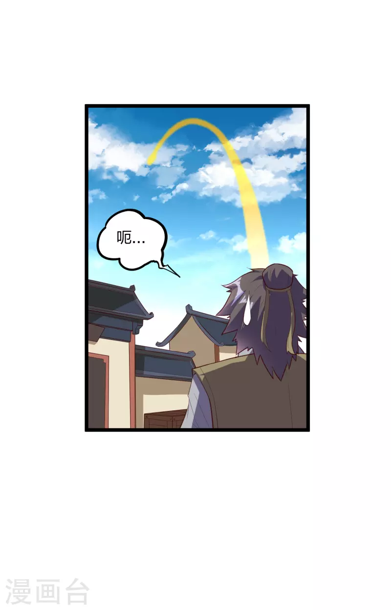 第210话 终於出来了！26
