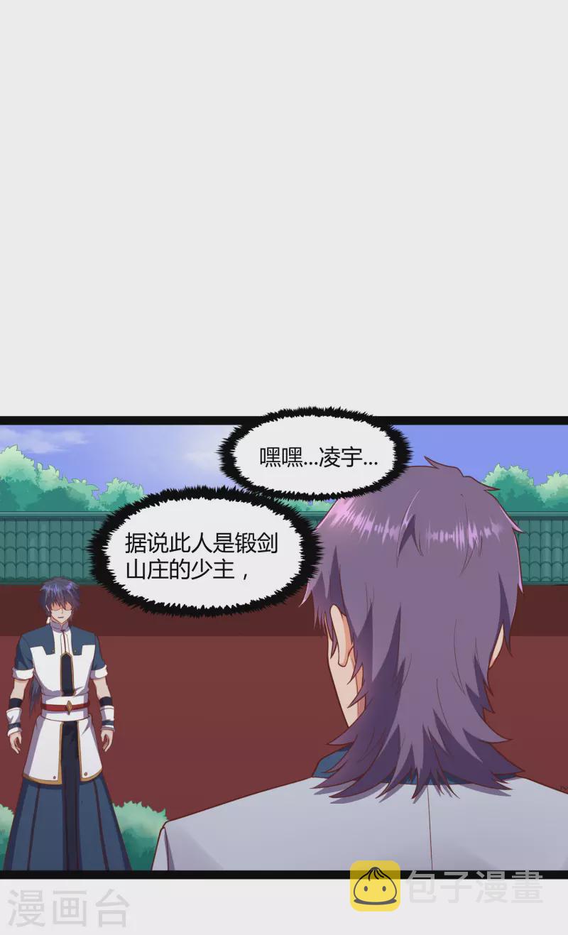 第248话 秦烈挑拨成功17