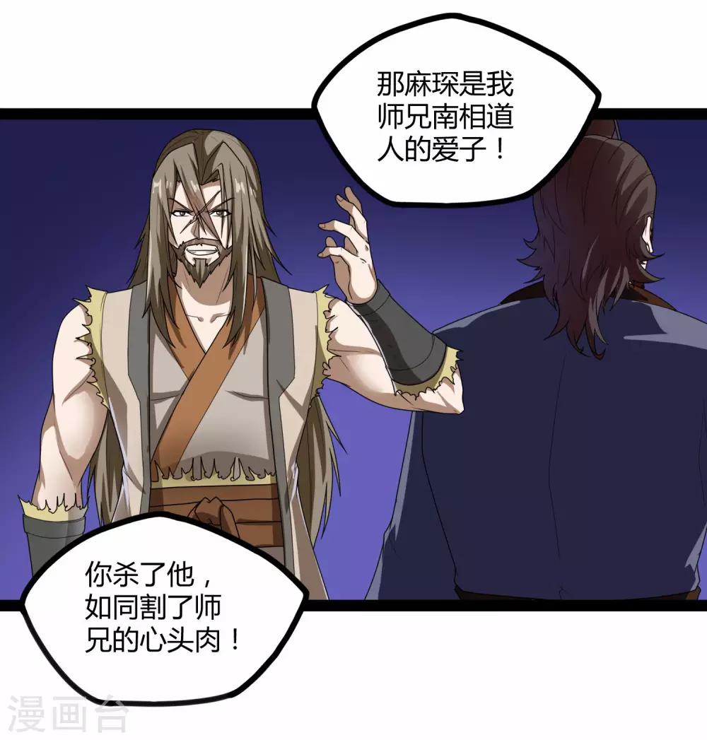 第105话 理智分析32