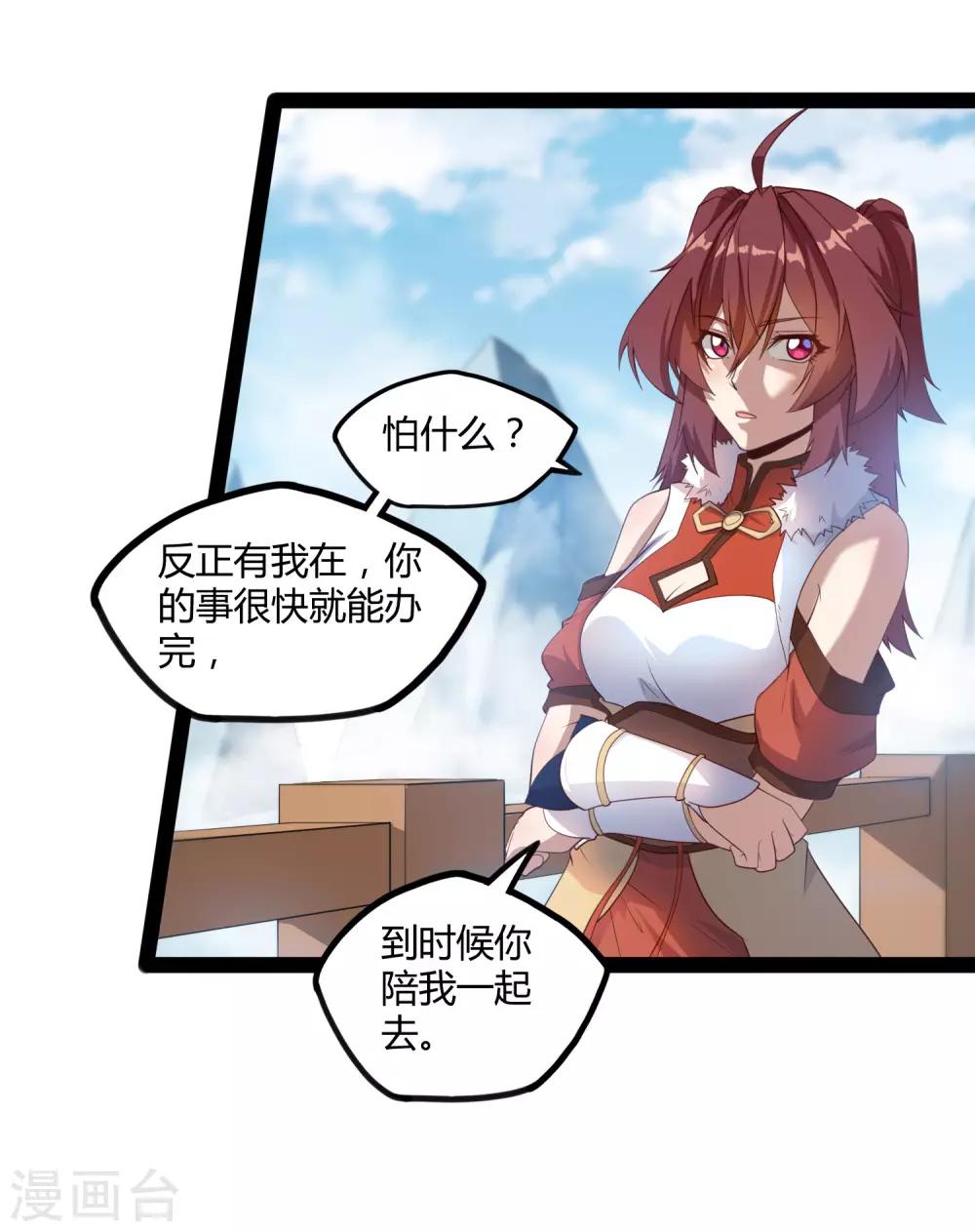 第117话 双修？24